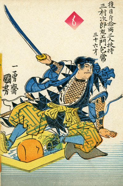  by Japanese School