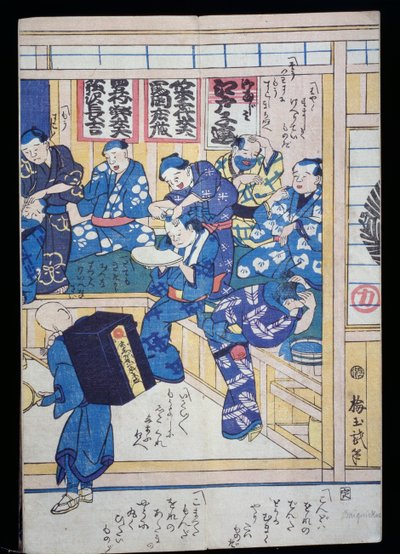 Berber dükkanı by Japanese School