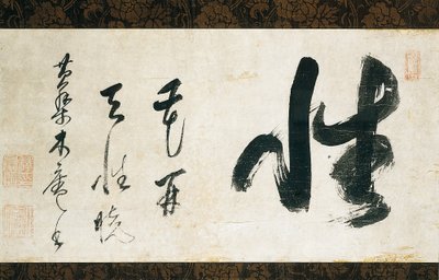 Kaligrafi kaydırma by Japanese School