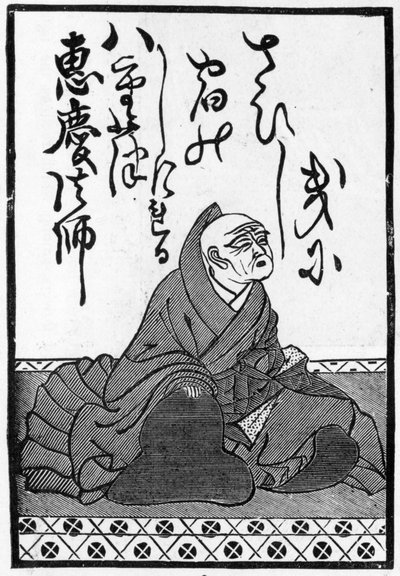Bir şiirin başlangıcını ve bir şairin portresini içeren bir Japon oyun kağıdı destesinin ilk kartı, 1893 (ayrıca bkz. 384255) by Japanese School