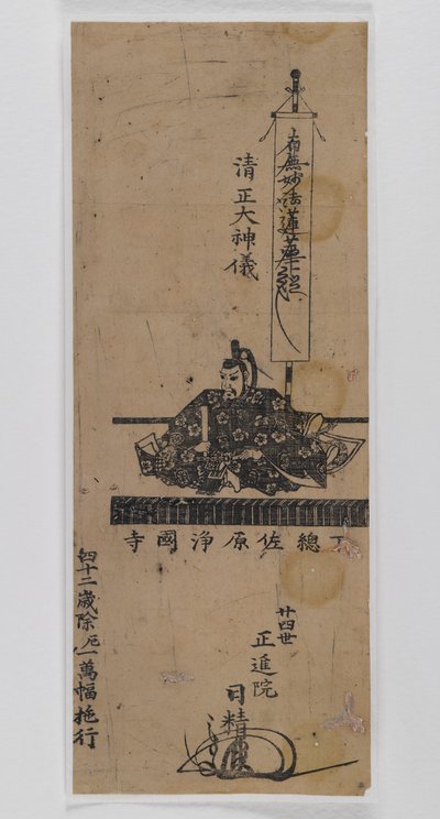 Kiyomasa Tanrısı (tahta baskı) by Japanese School