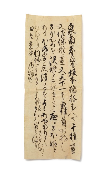 Sakamoto Tokurin
