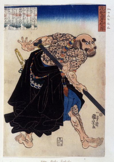 Kwa Hosho Rochishu