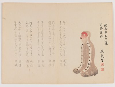 Kneeling Monkey with Red Face, 1860 dolayları (tahta baskı, yatay Chûban yoko-e formatı) by Japanese School