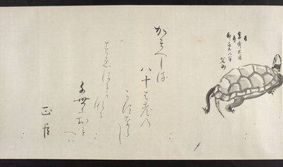 Veya. 14872, f.29, Yoshida Seisai