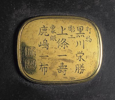 Tütsü ocağının altında, yapanların ve atölye mühürlerinin isimlerini taşıyan levha, Meiji dönemi, 19. yüzyıl sonu (metal) (bkz. 270967) by Japanese School