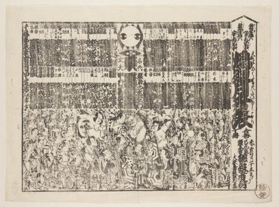 Sezon Açılış Programı için Playbill (Kaomise banzuke) (renkli tahta baskı) by Japanese School