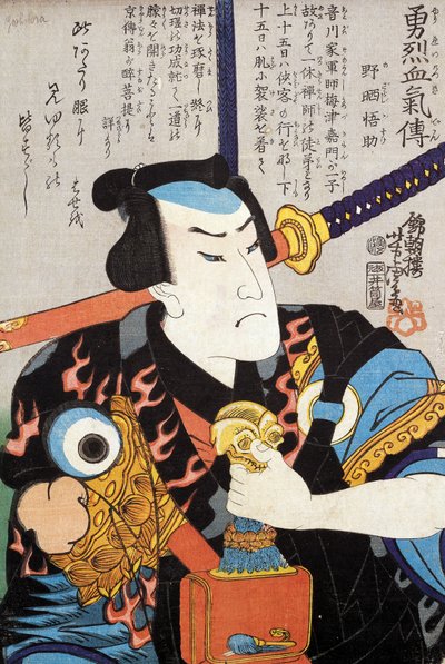 aktör portresi by Japanese School