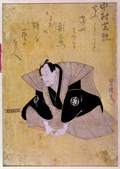 Oyuncu Nakamura Shikan IV