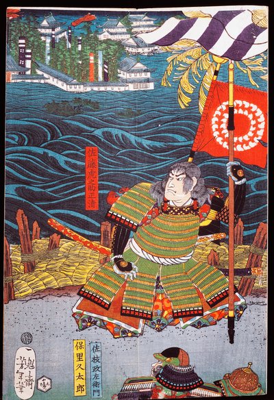 Su üzerinde şehrin önünde afiş ile samuray, seamono (yerli oyun) by Japanese School
