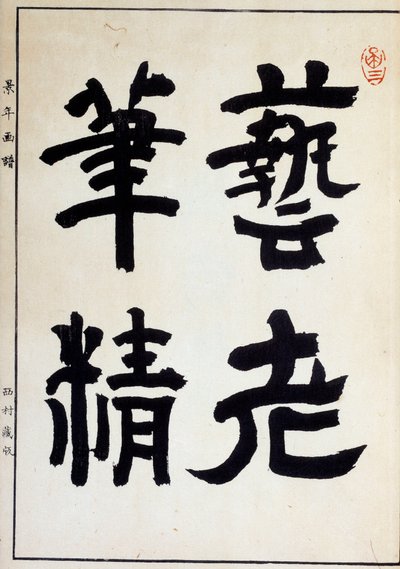 Bilinmeyen resim by Japanese School