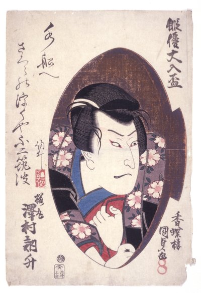 İsimsiz (Sawamura Totsusho As Sakuramaru) (renkli gravürler) by Japanese School