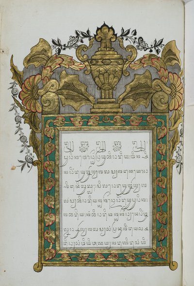genç jugul by Javanese School