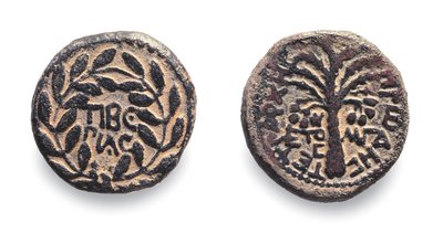 Hirodes Antipas Sikkeleri, M.Ö.4- MS 39 (metal) by Jewish School