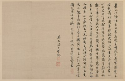Çalışan senaryoda iki kolofon, Qing hanedanı, 1864. by Jia Zhen