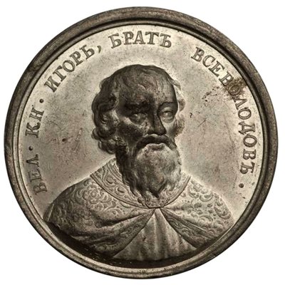 Tarihsel Madalya Serisinden Büyük Prens Igor Yaroslavich, 18. yüzyıl by Johann Balthasar Gass