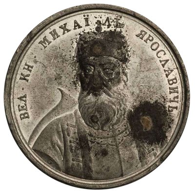 Tarihsel Madalya Serisinden Büyük Prens Mikhail Yaroslavich, 18. yüzyıl by Johann Balthasar Gass