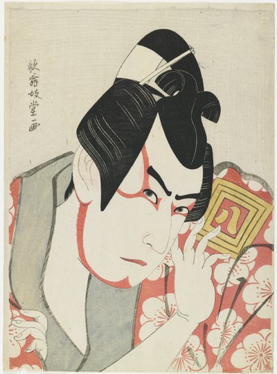 Klima ve r Ichikawa Yao z? İyi erik? Maru, 1796 by Kabukido Enkyo