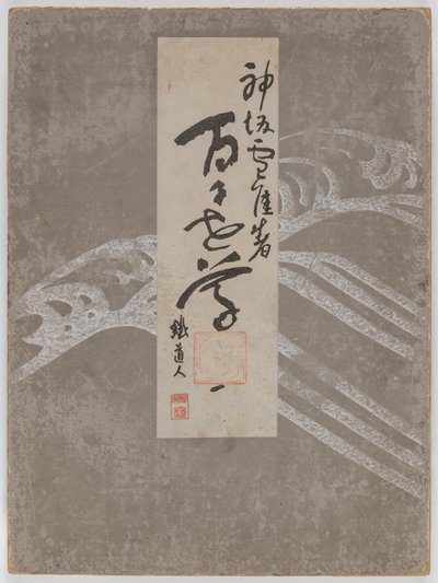 Yüz Dünyanın Çiçekleri (Momoyogusa), Cilt. 1 by Kamisaka Sekka