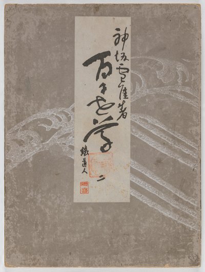 Yüz Dünyanın Çiçekleri (Momoyogusa), Cilt. 2 by Kamisaka Sekka