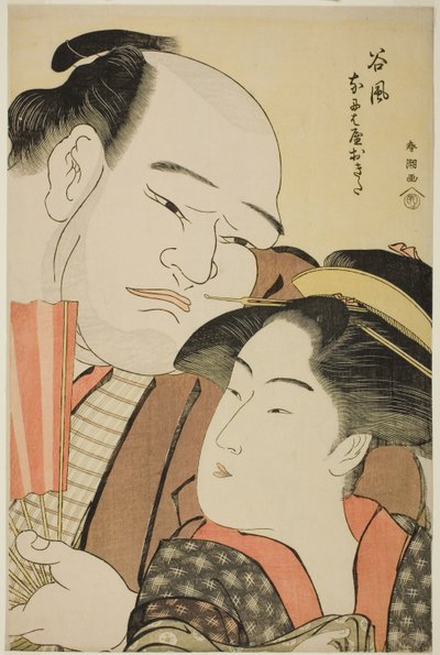 Sumo Güreşçisi Tanikaze ve Naniwaya'nın Garson Okita'sı by Katsukawa Shuncho