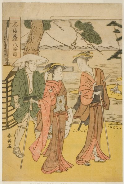  by Katsukawa Shun