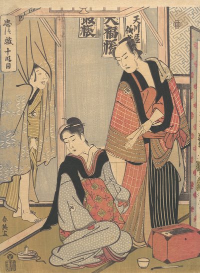Chushingura