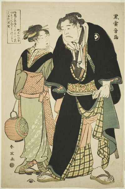 by Katsukawa Shun