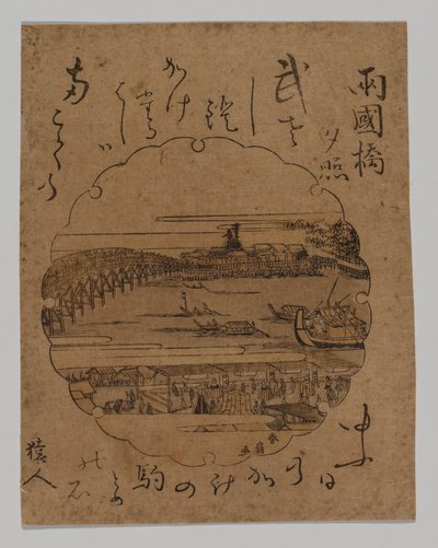 Ryōgoku Köprüsü