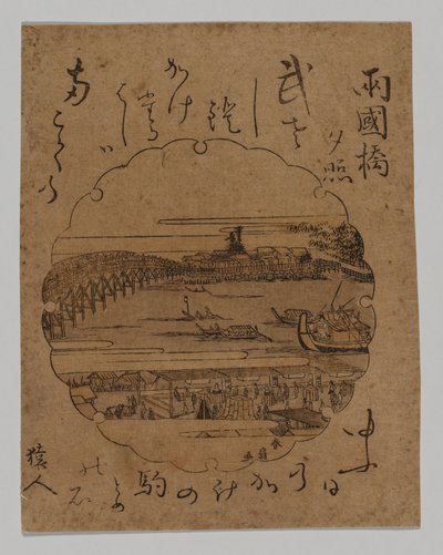 Ryogoku Köprüsü