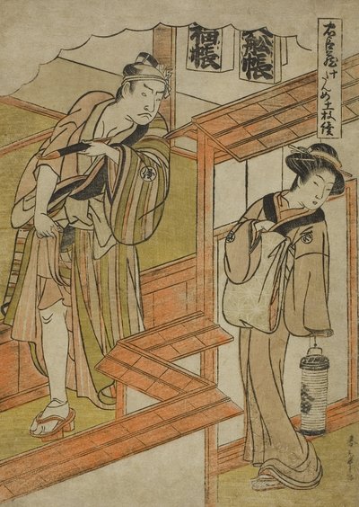 Onuncu Perde: Chushingura (Sadık Hizmetlilerin Hazinesi) oyunundan Amakawaya, c.1779-80 (renkli tahta baskı; chuban) by Katsukawa Shunsho