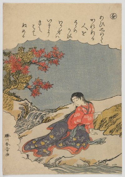 Ise Masallarının Modaya Uygun Brokar Resimleri: wo, Catalpa Bow, Edo dönemi, c.1772-73 (renkli tahta baskı) by Katsukawa Shunsho
