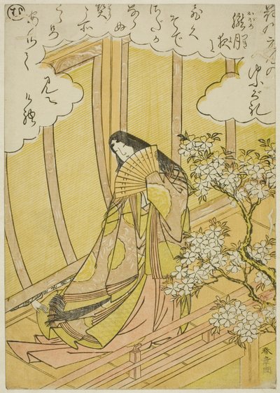 "Mu," sayfası "Çam Ağaçlarının Müziğinin Resimli Kitabı (Ehon matsu no shirabe)" by Katsukawa Shunsho