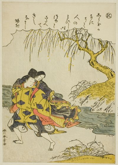 "Ni": Akutagawa, serinin "ta ları 