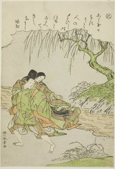  by Katsukawa Shunsho