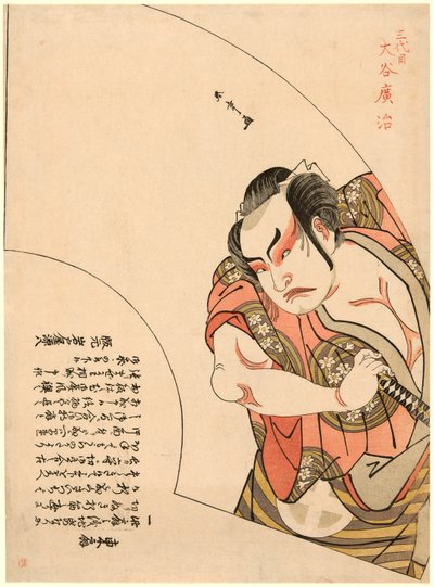 Otaku bir inek. by Katsukawa Shunsho