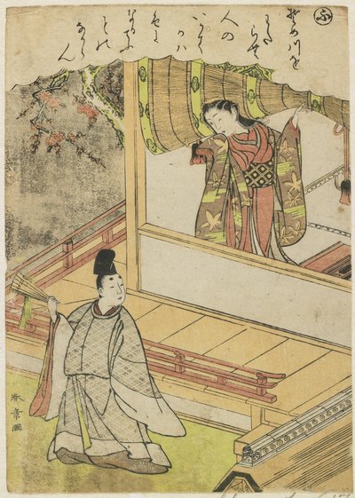Sahne 4 : Saray Hanımı, 18. yüzyılın sonlarında bir verandada bir saray mensubu ile konuşuyor by Katsukawa Shunsho