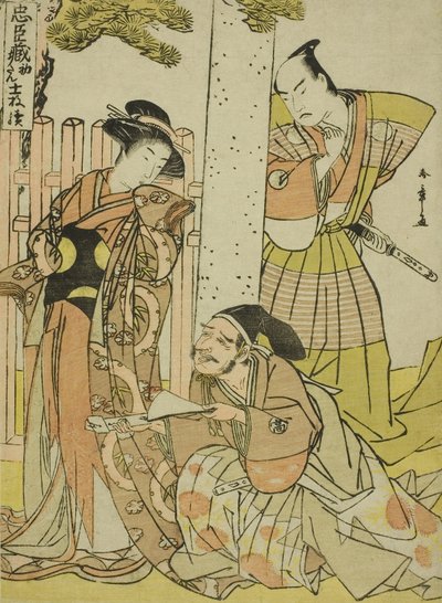 Chushingura