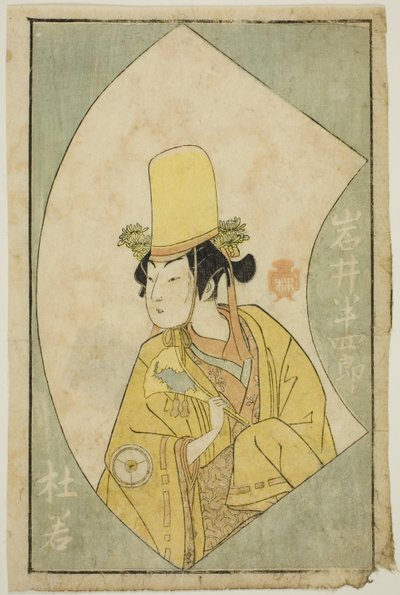 Aktör Iwai Hanshiro IV, "Sahne Hayranlarının Resimli Kitabı (Ehon butai ogi)" by Katsukawa Shunsho