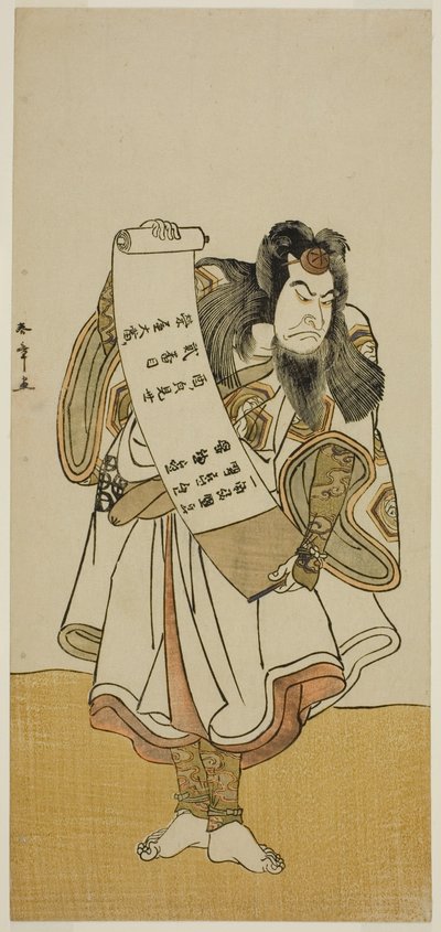 Aktör Nakamura Nakazo I Oyun Hikitsurete Yagoe Taiheiki