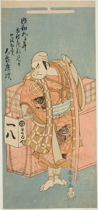 Aktör Otani Hiroji III, Karabuğday Erişte Satıcısı Kılığında Abe no Muneto rolünde, Play Otokoyama Yunzei Kurabe