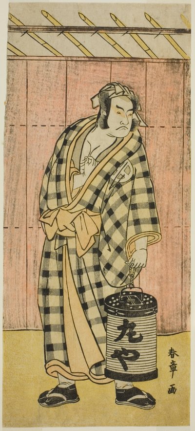 Beşinci Ayda Ichimura Tiyatrosu