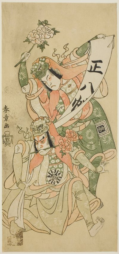 Aktörler Nakamura Nakazo I ve Ichikawa Komazo I, Nakamura Tiyatrosu