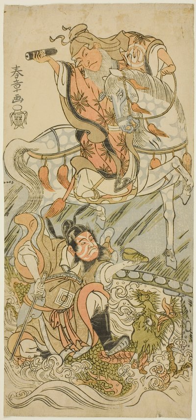 Aktörler Sawamura Sojuro II, Play Otokoyama Yunzei Kurabe Finalinde Çinli Bilge Huangshi Gong
