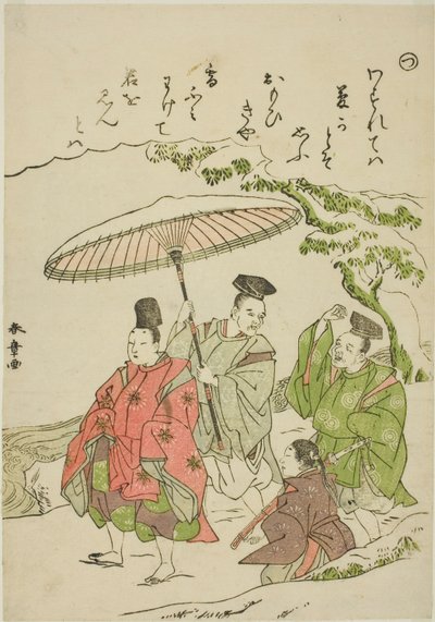 "Tsu": Ono