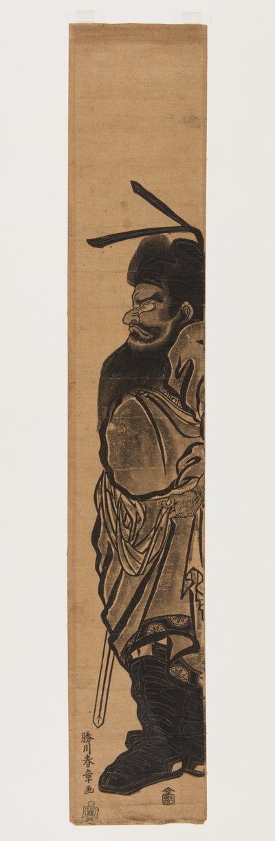 Zhong Kui (Sh?ki) the Demon Queller (renkli tahta baskı) by Katsukawa Shunsho