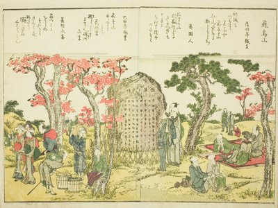 Asuka Tepesi (Asukayama), ciltten. "Bir Bakışta Doğu Başkentinin Güzel Manzaraları (Toto shokei ichiran)" adlı resimli kitabın 1