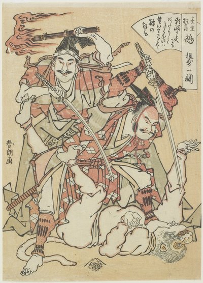 Kimera, c. 1790 by Katsushika Hokusai