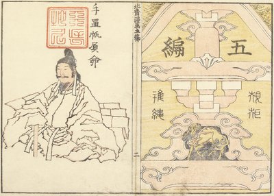 Hokusai V