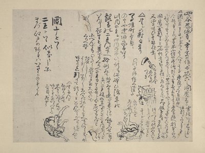 Şarap İçmek (kağıt üzerine mürekkep ve renkler) by Katsushika Hokusai